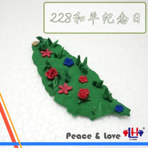 Read more about the article 228和平紀念日