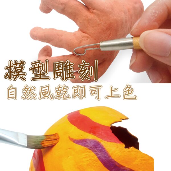 小貝貝彩色紙黏土(橘)